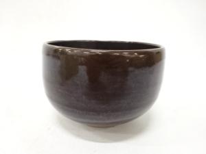 作家物　黒釉　茶碗